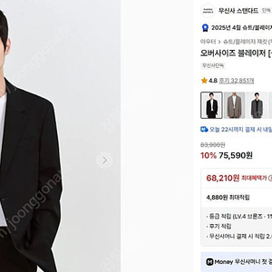 무탠다드 오버사이즈 블레이저 블랙 2XL