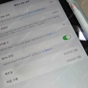 거의 새것같은 아이패드 에어11인치 (M3, wifi, 128GB) + 애플펜슬 프로 풀박 판매합니다!