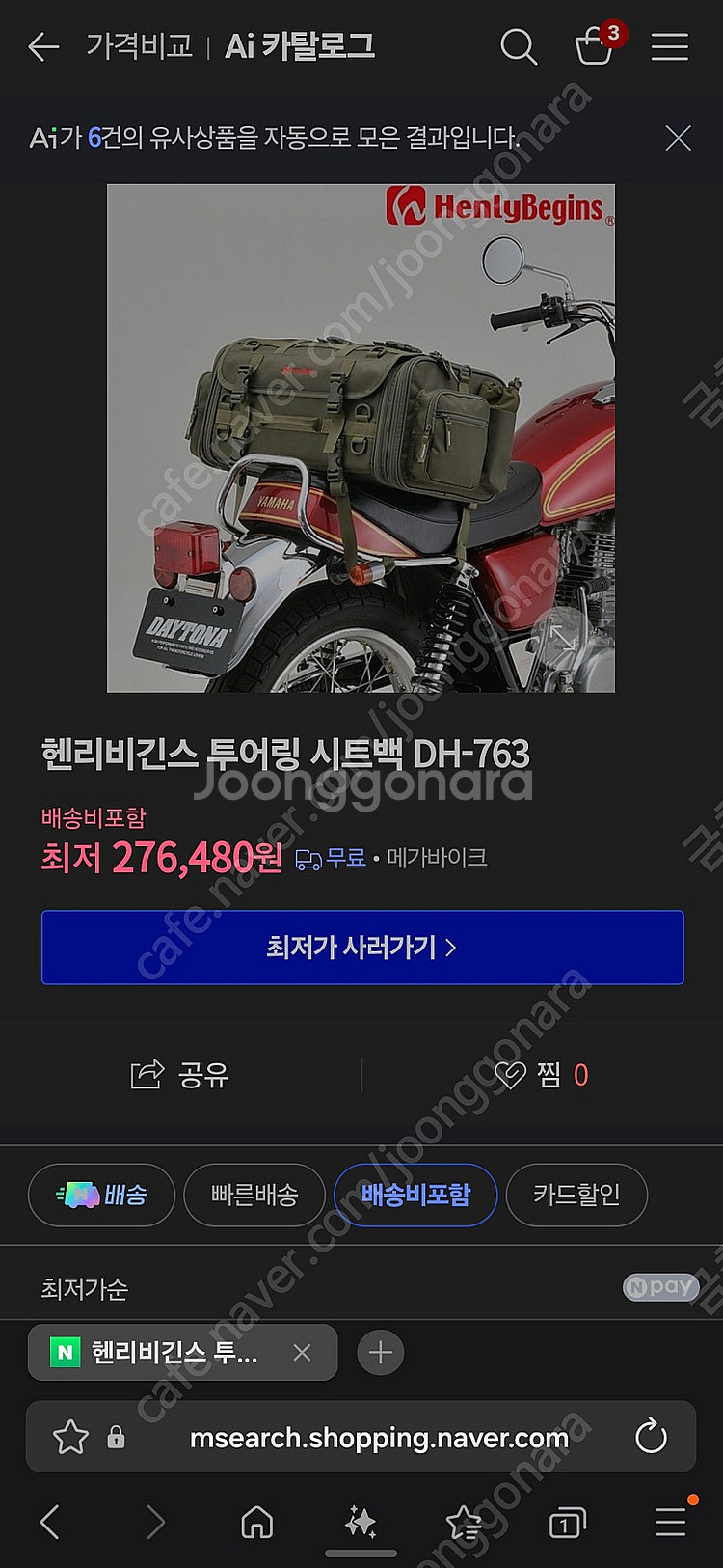 헨리비긴스 투어링가방 팝니다--3