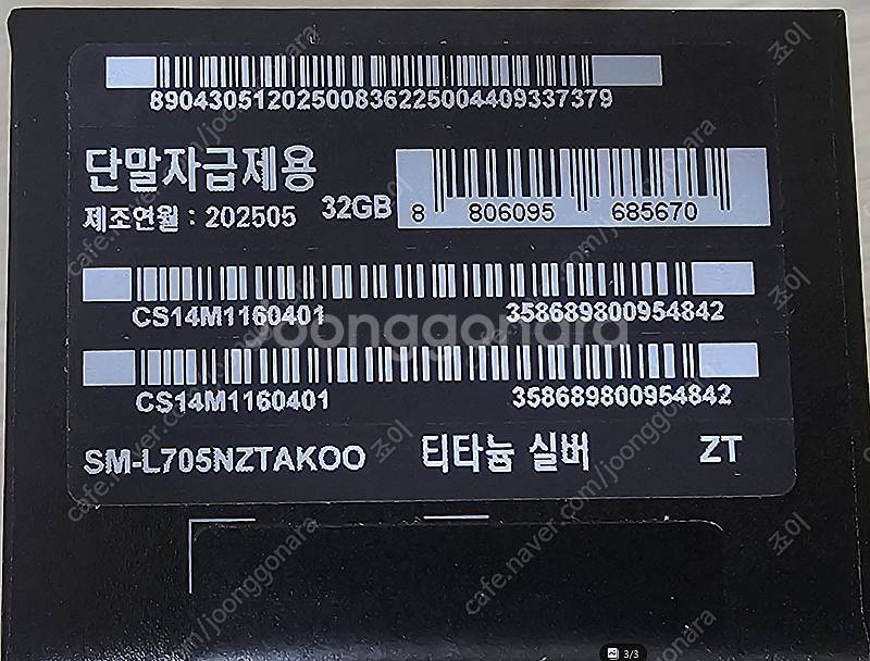 갤럭시 워치 울트라 2025년 47mm 셀룰러 LTE ...--1