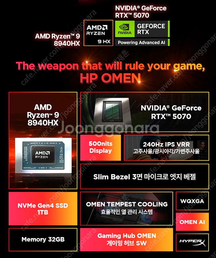 2025 HP 오멘 16 노트북 미개봉 팝니다. 8940HX/RTX5070/1TB/32GB--1