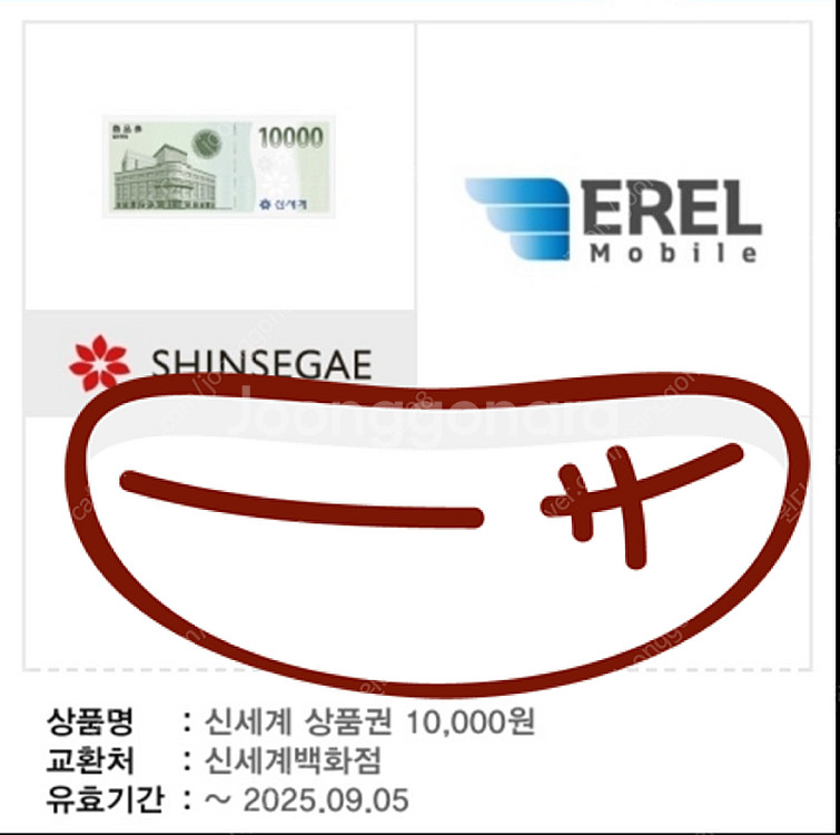 신세계상품권 백화점교환--0