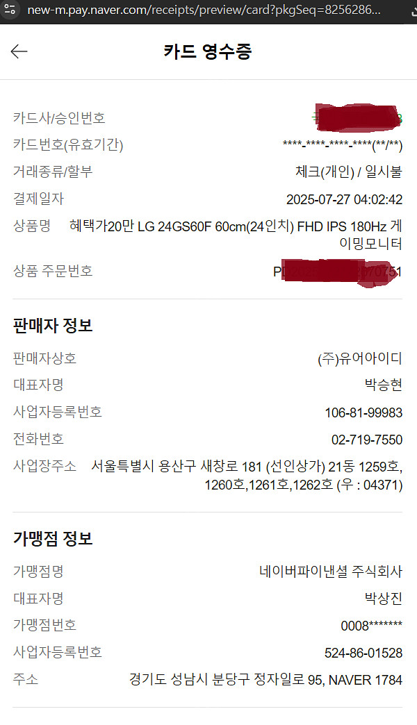 LG전자 울트라기어 24GS60F(새상품 단순개봉)팝니...--3