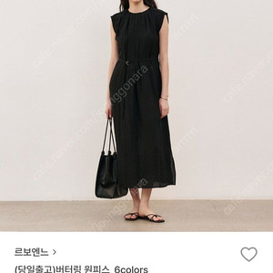 앤드유에디션 르보엔느 원피스