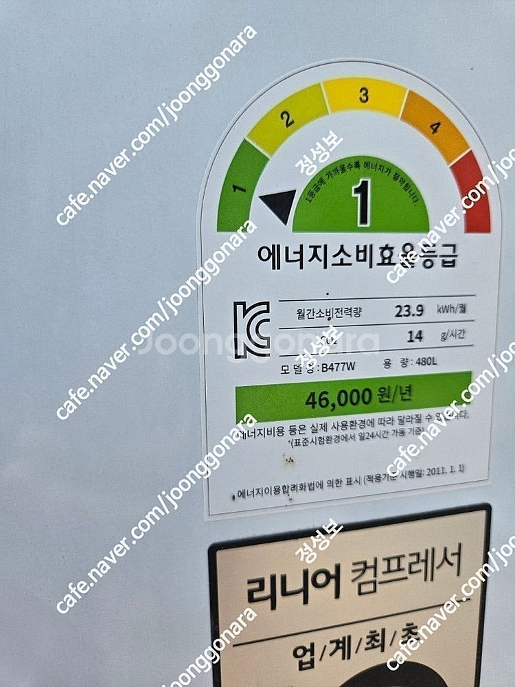 엘지 480리터 냉장고(b447w)2018년제조 콤프 ...--0