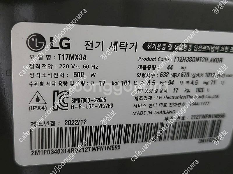 엘지 480리터 냉장고(b447w)2018년제조 콤프 ...--6