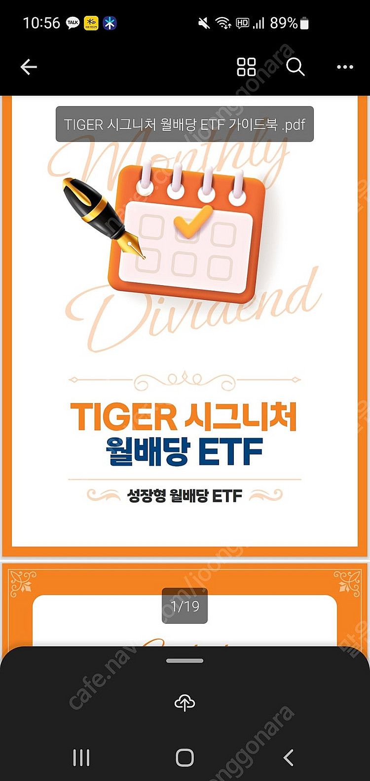 스타벅스 라떼 모바일쿠폰 4000원 8.24--0