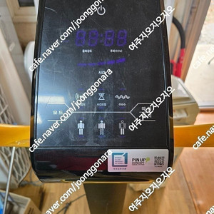 소닉스 덜덜이 다이어트 진동기 (sw-vh11sa) 팝니다