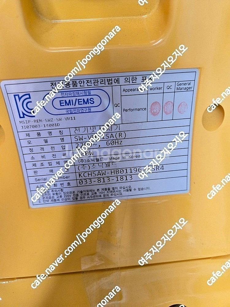 소닉스 덜덜이 다이어트 진동기 (sw-vh11sa) 팝니다--1