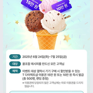 티다이렉트 15만 쿠폰.