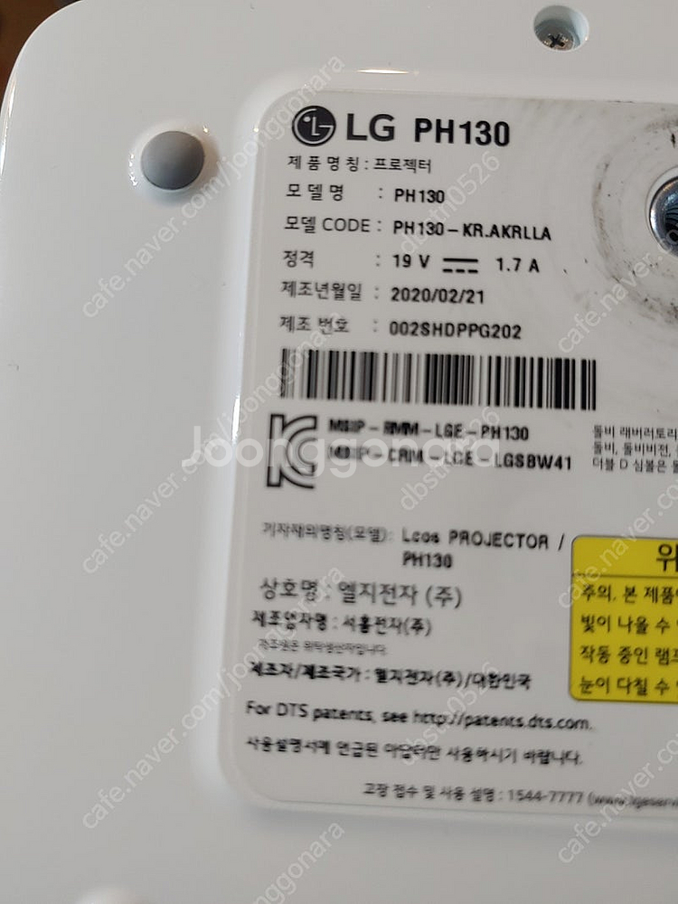 엘지 미니빔 프로젝터 (부품용)--1