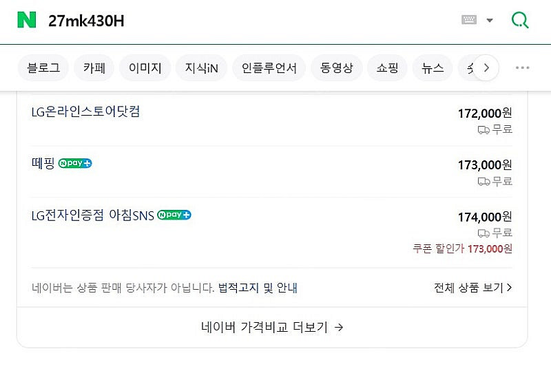 LG 엘지 모니터 컴퓨터모니터 피씨모니터 PC 27인치...--9