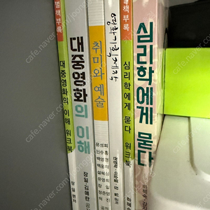 방통대 취미와예술 교양 교재