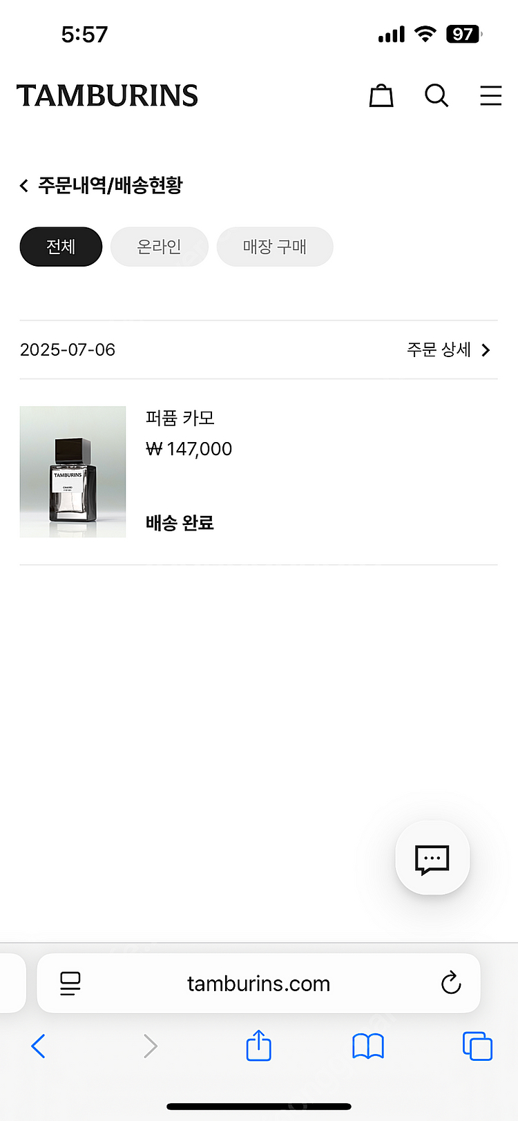 7/6구매 탬버린즈 카모향수--3