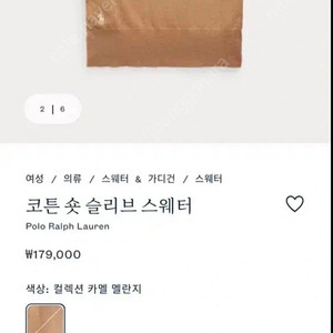 [급처] 정가 179,000원 최신형큐알태그 폴로 니트 정리해요