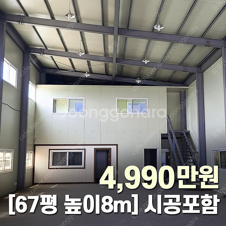 "마지막1동 기획특가 4,990만원" [시공비포함] H...--0