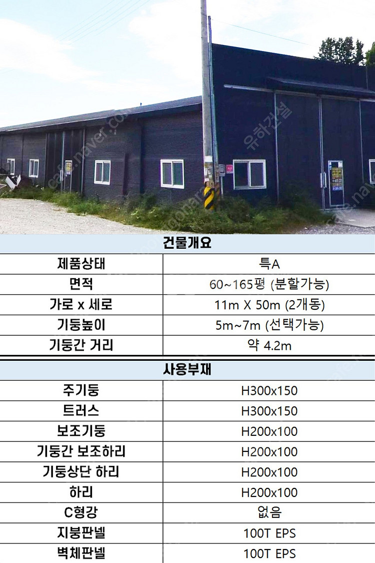 "마지막1동 기획특가 4,990만원" [시공비포함] H...--7