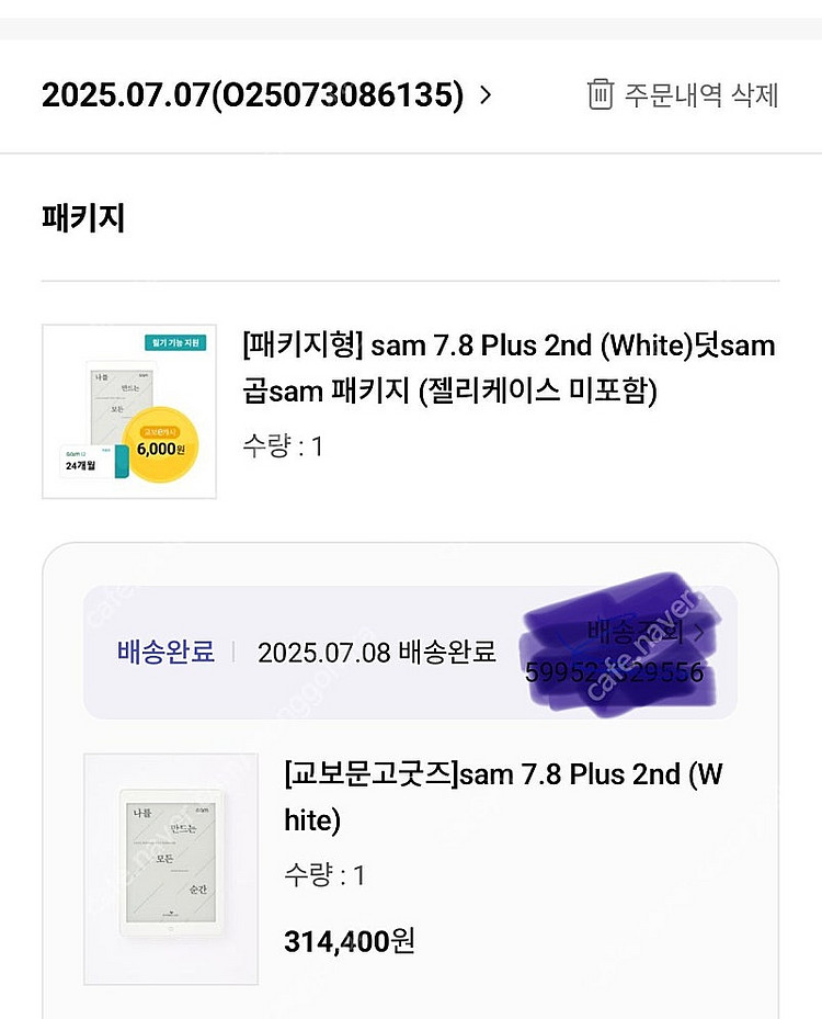 교보문고 sam 7.8 Plus 2nd 미개봉 전자책 ...--0