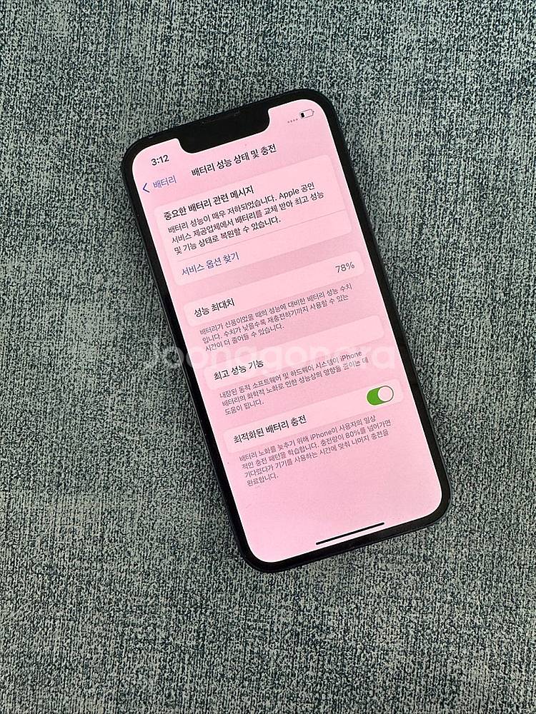 *자급제* 아이폰13미니 256G 블랙 상태좋은 단말기...--3