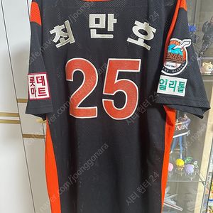 롯데자이언츠 최만호 실착유니폼