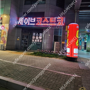 가게간판 간판 led간판 대형간판
