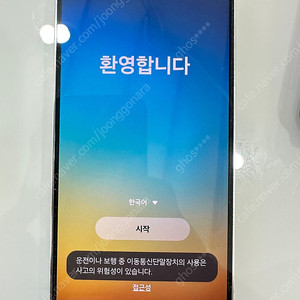 겔럭시 s23 화이트 (뒷판깨짐)