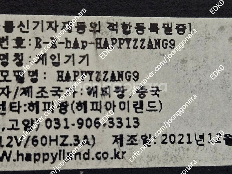 레트로게임기 월광보합 해피짱 분리형 팝니다--3