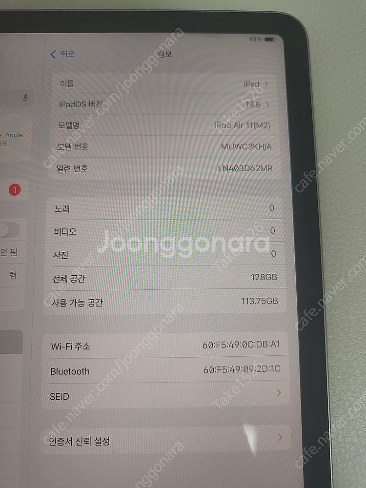 아이패드 에어 6세대 M2 11인치 128기가 와이파이--1