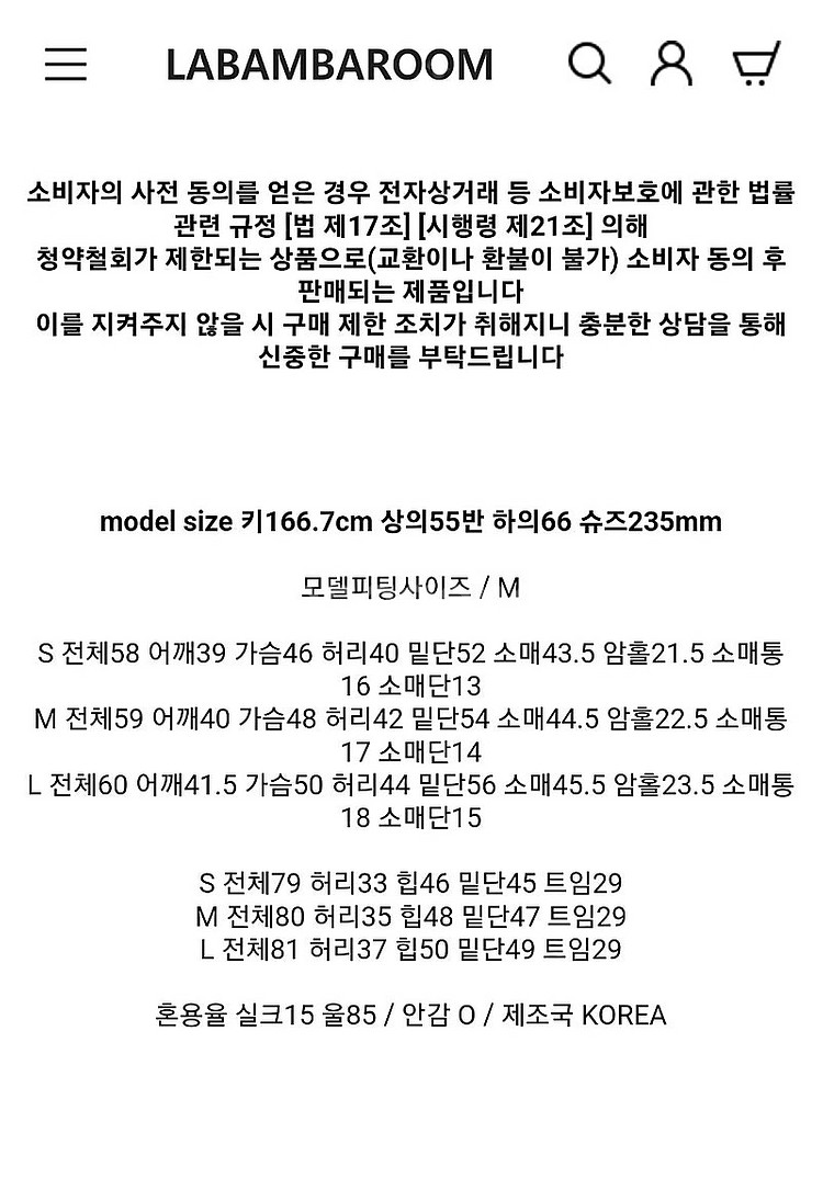 라밤바룸 퍼스 울실크 쟈켓 Black 2M 택채 새제품--7