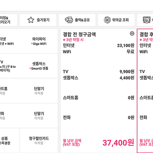 15만지원 SK인터넷 브로드밴드 인터넷+TV 1대 10개월 약정 양도 승계