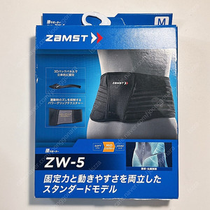 미개봉 잠스트 ZAMST ZW-5 허리 보호대 M