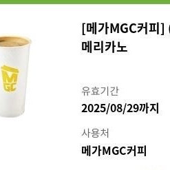 메가커피 쿠폰 판매 1000원