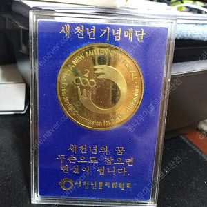 [새제품] 한국조폐공사 발행 새천년 기념 메달 풀박스 40mm 팝니다