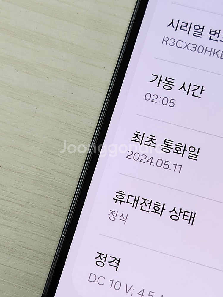 갤럭시 S24플러스 블랙색상 256용량 상태좋은 무잔상...--3