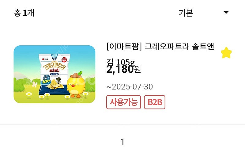 (앱확인x) 오늘까지) 스타벅스 아메리카노 / 이마티콘...--2