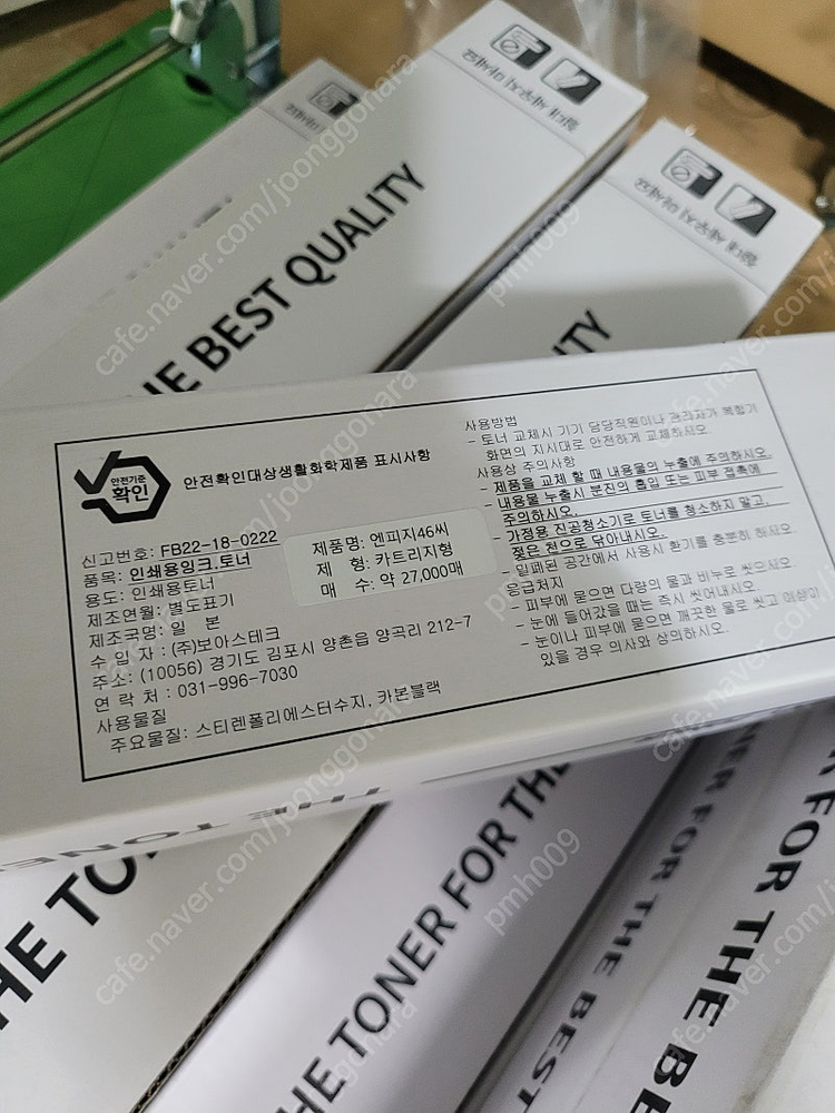 NPG-46 호환 토너 정리--1