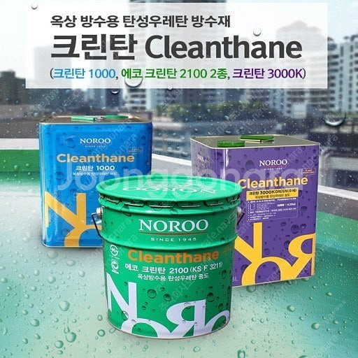 노루페인트.KCC,삼화 우레탄 페인트 팝니다.서울 5말...--4