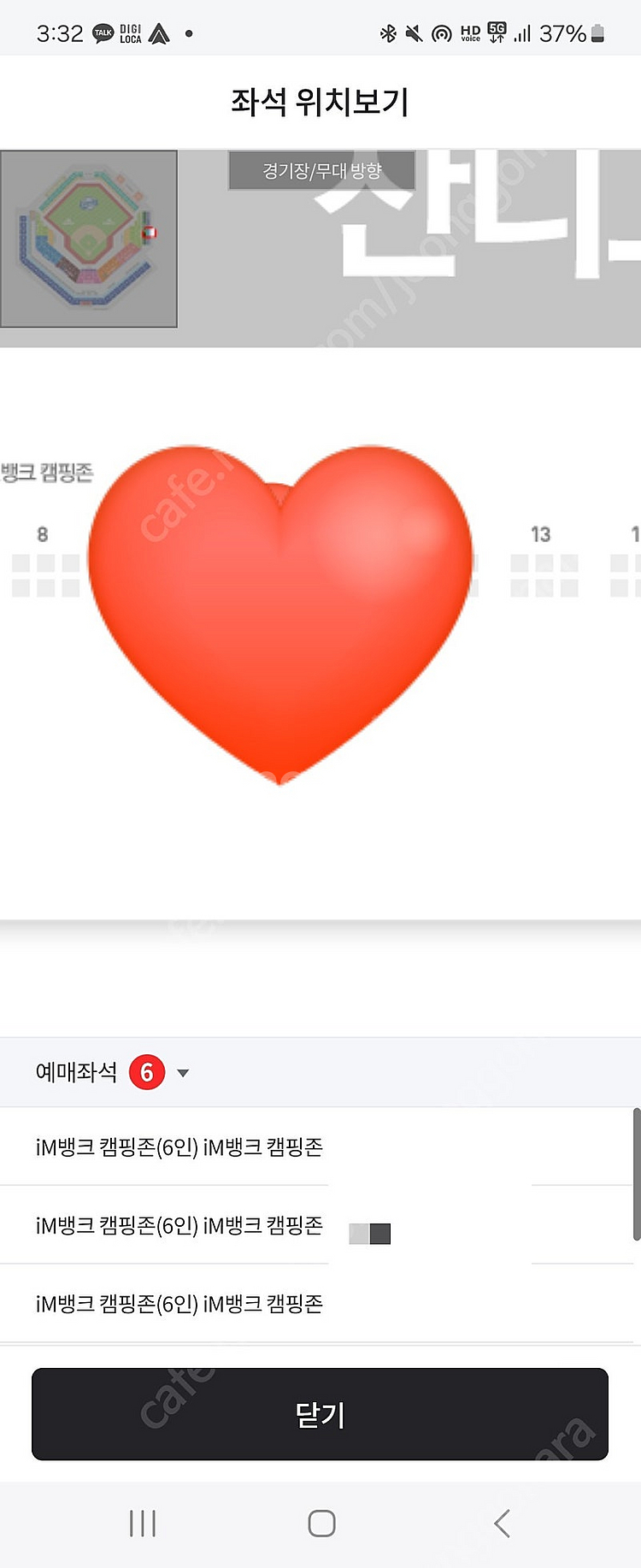 8월 1일 삼성 vs 엘지 1루 캠핑존 팝니다--1