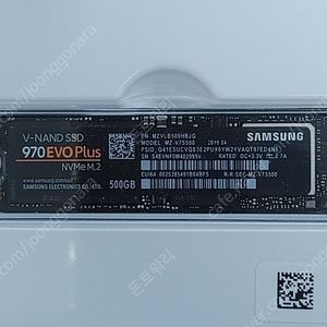 [전국/대구] 삼성 970 EVO PLUS 500GB NVME SSD - 무료배송 -