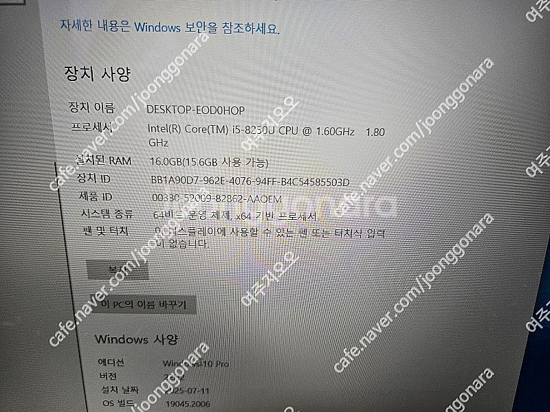 [LG전자]엘지 노트북(15u480) / i5-8250U, 16GB RAM, 256GB SSD + 500GB HDD...--6