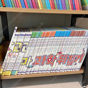 꼬마과학뒤집기