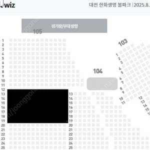 (최저가) 8.6 한화 vs kt 1루 응원단석(카스존) 통로 2/4연석 양도합니다. 워터 페스티벌 자리