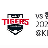 8/3(일) 기아vs한화 광주챔피언스필드 4연석 양도합니다 (1루 k5열)