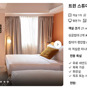 홍콩 더피고 호텔(The Figo) 10/6-8 가격인하 양도
