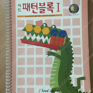 시드 패턴블록1