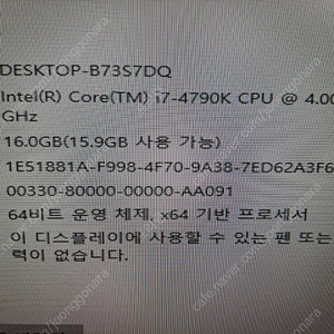 i7 4790k Z97X DDR3 4G X4개 보드셋