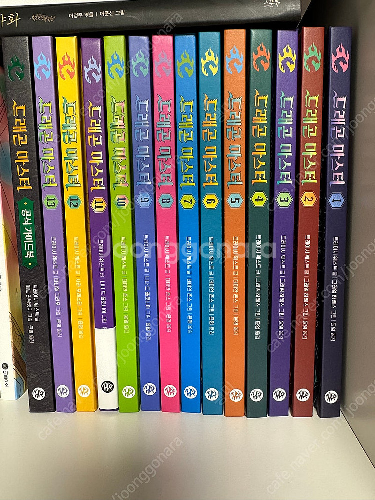 드래곤마스터 1-13권+ 가이드북--0