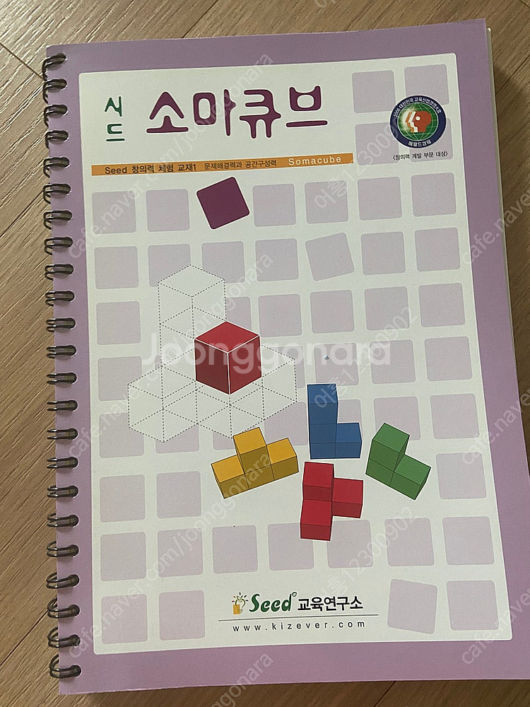 시드 소마큐브--0
