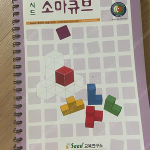 시드 소마큐브