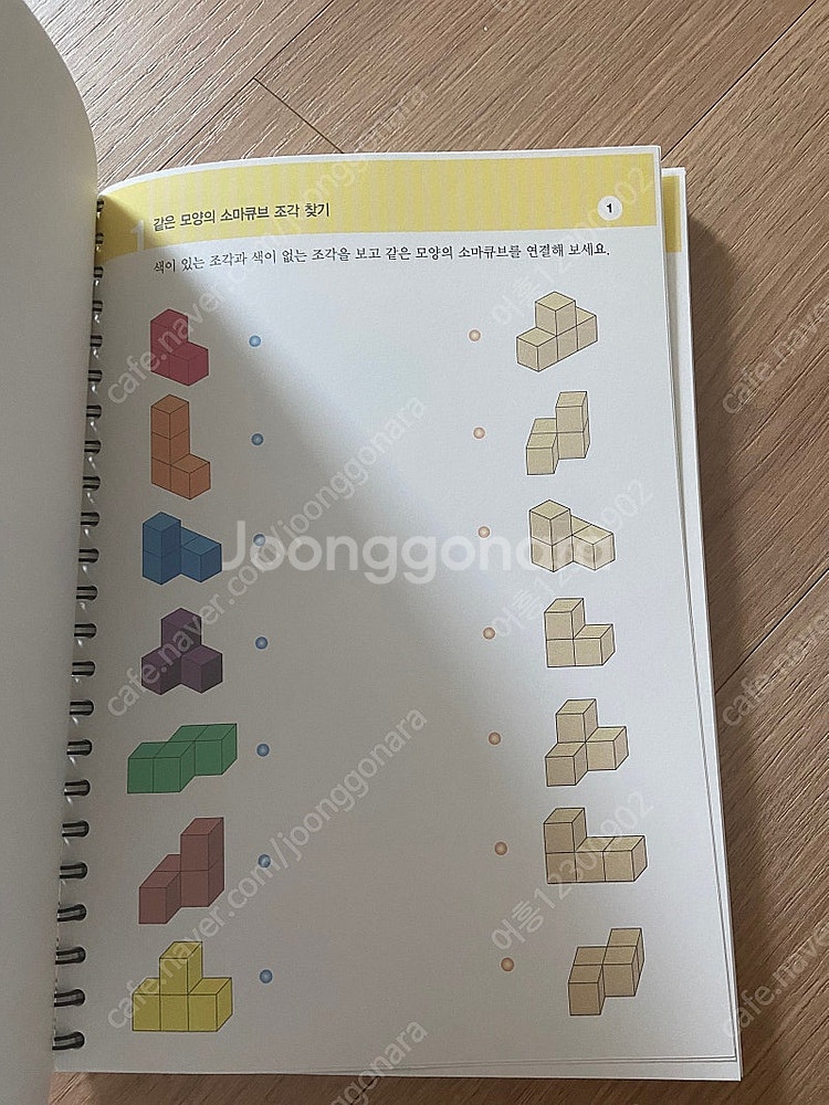 시드 소마큐브--2